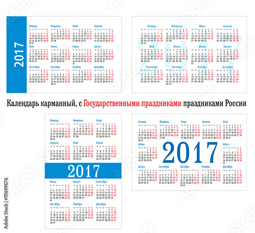 Найти для календаря