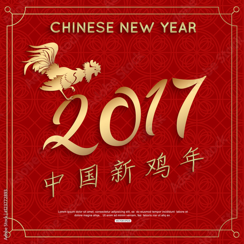 Новый год 2017 китайский когда Новый год 2017 китайский когда