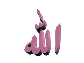 word-allah-3d-pink