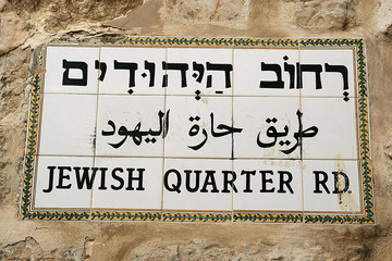 the old city, jerusalem