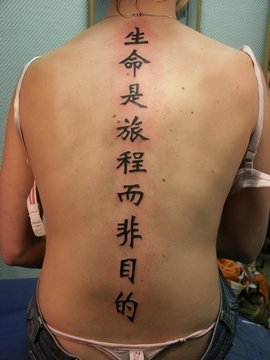 chinesisches zeichen auf der wirbels&auml;ule