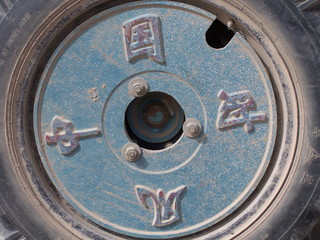 chinese wheel