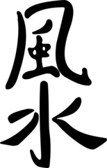 hieroglyph yin yang.