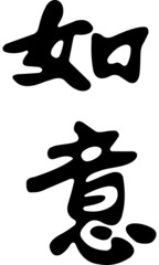 hieroglyph execution of desires.