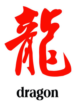 Naklejka chinese dragon