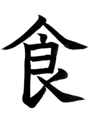 kanji