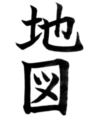 kanji