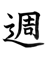 kanji