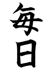 kanji