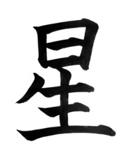 kanji
