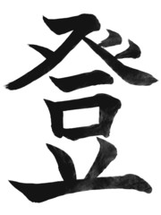 kanji