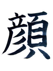 kanji