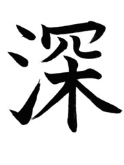 kanji
