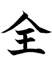 kanji