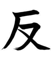 kanji