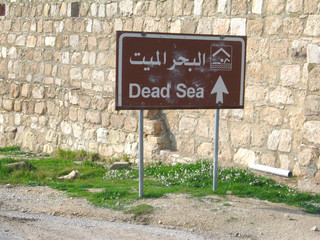 Fototapeta premium Way to dead sea in Jordan - lowest place on earth 