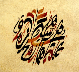 Arabische Kalligraphie