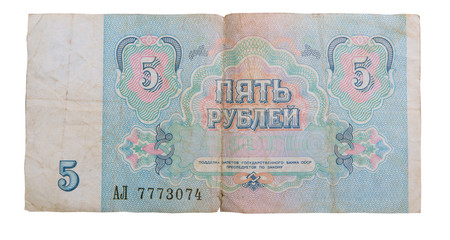 Soviet currency five  rouble