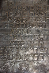 judaica - la griba - djerba