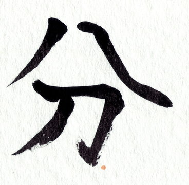 KalligraphyBilder StockFotos & Videos. Adobe Stock