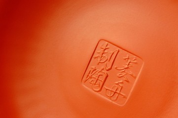 Chinese Calligraphy