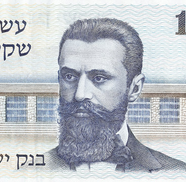 Vintage (1978) currency of Israel: Portrait of Theodor Herzl