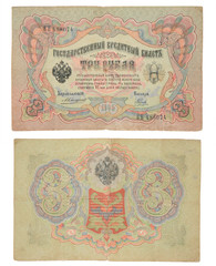 Fototapeta na wymiar trzy stare królewskie rubli