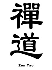 Zen and Tao in chinese