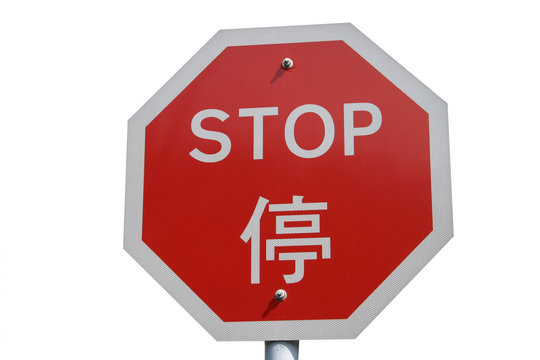 A Chinese Stop Sign Isolated on White