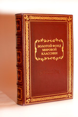 Red book with golden pattern