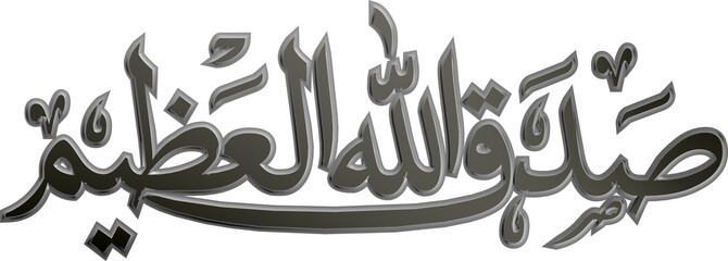 Islamisches Gebets-Symbol  - obrazy, fototapety, plakaty