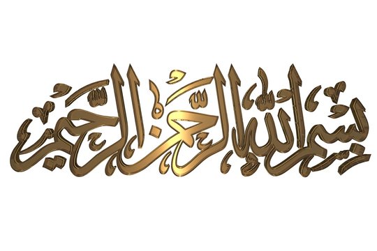 Islamisches Gebets-Symbol