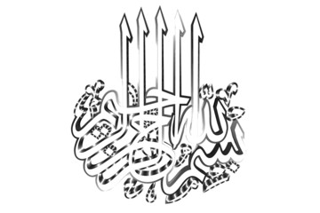 Islamisches Gebets-Symbol