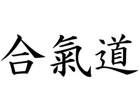 aikido