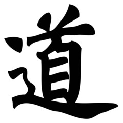 path - chinese calligraphy, symbol, character, sign