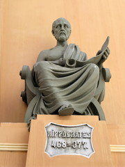 Hippocrate. 468-377.