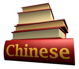 Education books - chinese