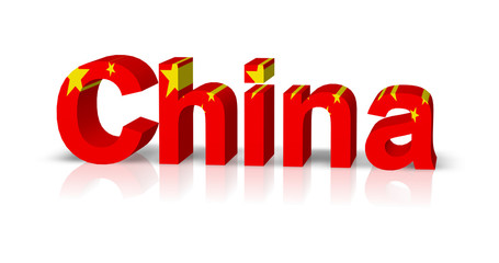 china 3d text symbol reflektion