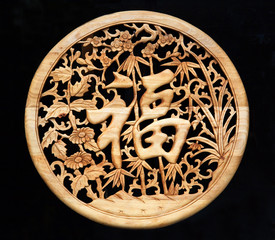 Carved Wooden Lucky Trivet Plaque Chengdu Sichuan China