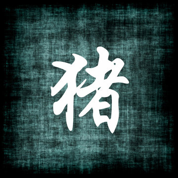 Chinese Zodiac Sign - Boar
