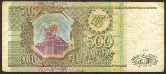 Five hundred Russian roubles the back side