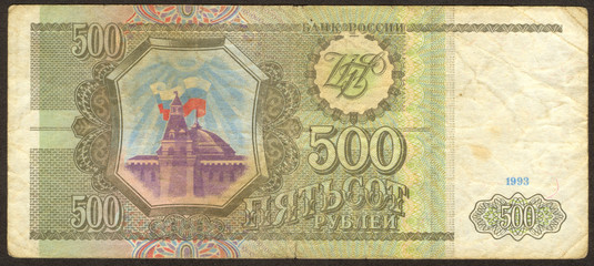 Fototapeta premium Five hundred Russian roubles the back side