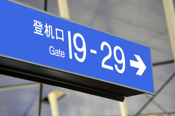 Airport sign in english and chinese