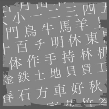 kanji background