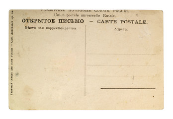 vintage post card. Back side