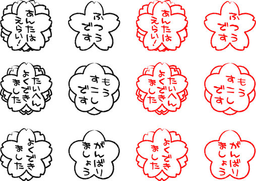 花丸