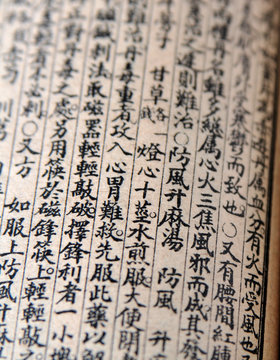 Chinese text