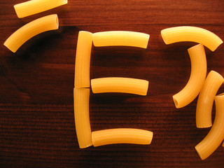 Letter 'E'