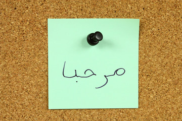 Arabic text - marhaba which means hello