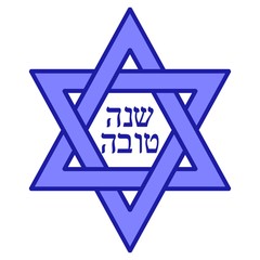 Vector Star of David and Hebrew words for "Happy New Year"